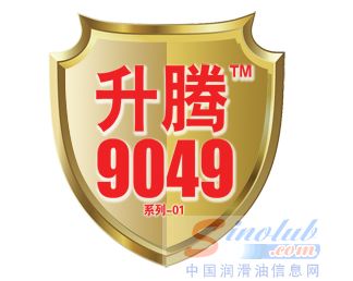 源根石化公司升腾9049系列-01挖掘机养护品荣耀上市