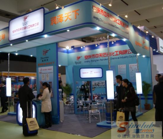 福满天参展第十一届中国国际润滑油展