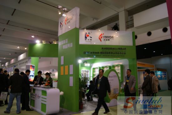 杭州新亚公司参展第十一届中国国际润滑油展