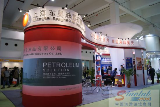 上海东昊油品有限公司参展第十一届中国国际润滑油展