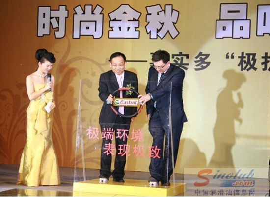 “时尚之秋、品味之夜”—嘉实多极护品鉴会采访纪略