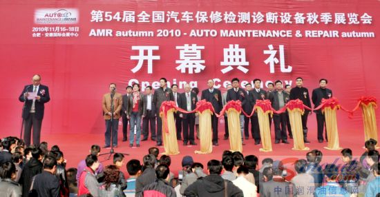 第54届合肥秋季汽保展，尽显安徽汽车后市场无限商机