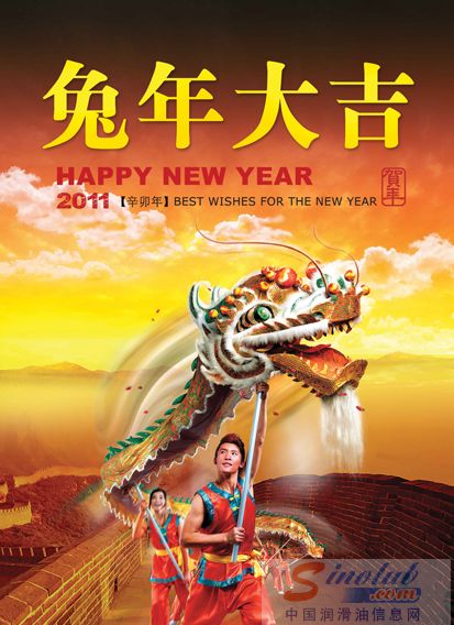 龙蟠石化2011年挂历开始发放