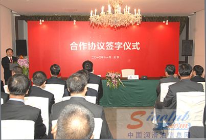 中国石化润滑油与四大航运公司签署合作协议