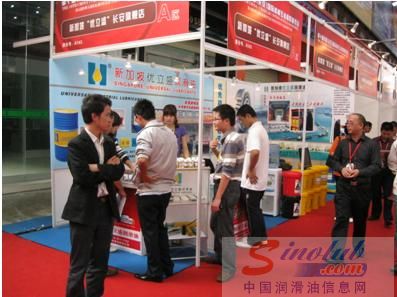 优立盛润滑油参展第十届长安国际机械五金模具展览会