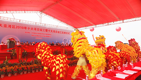 彩虹精化建筑节能新材料生产基地建设被列入惠州大亚湾区2010年十大动工项目