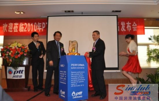 PTT发布“铂能1+”润滑油新品