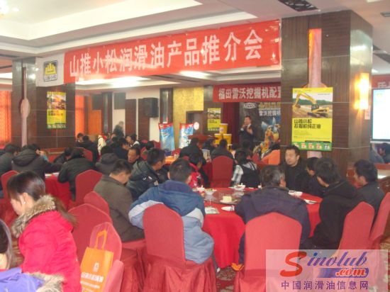 山推小松润滑油