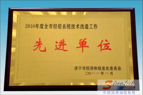 卡松科技公司荣获“2010年度全市经信系统技术改造先进单位”