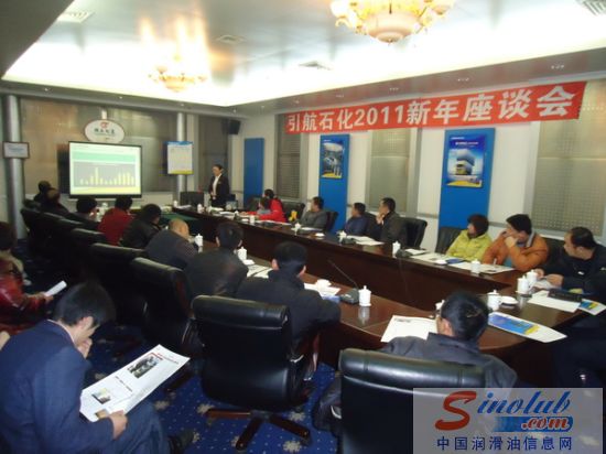 引航石化山东、北京经销商2011新年座谈会圆满结束