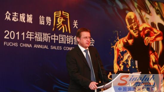 “众志成城 信势闯关”——2011年福斯中国年会