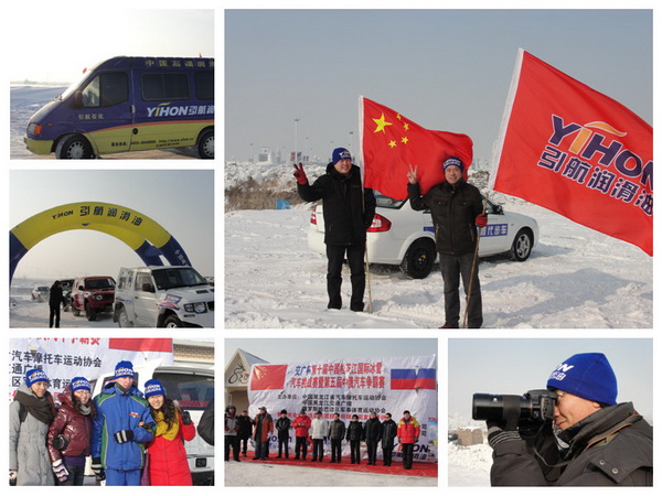 引航石化牵手松花江国际冰雪汽车挑战赛