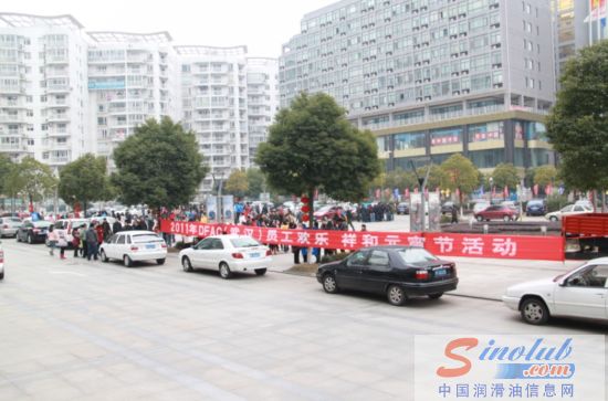 东风嘉实多积极参与东风股份元宵节游园活动