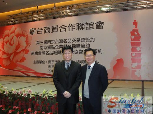 南京经贸考察团赴台访问成果丰硕