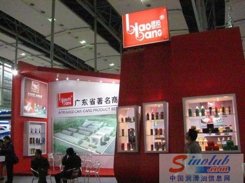 汽车养护专家“标榜”亮相2011广州改装展