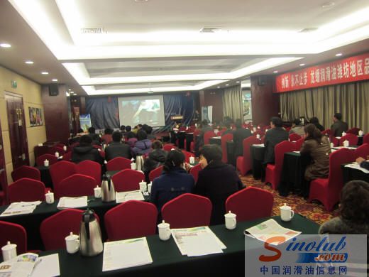 龙蟠润滑油2011潍坊地区营销峰会顺利召开