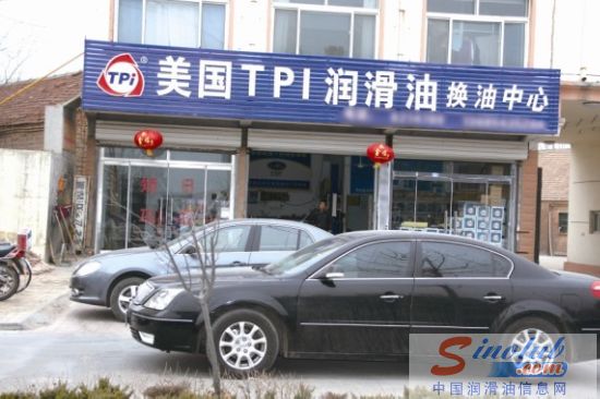 TPI润滑油春季优惠推广活动火热进行中