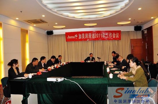 加美润滑油2011年工作会议在闽南召开