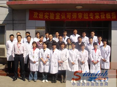 统一润滑油北京实验室通过中国合格评定国家认可委员会复评审