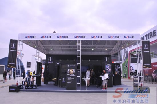 美孚盛大亮相上海车展