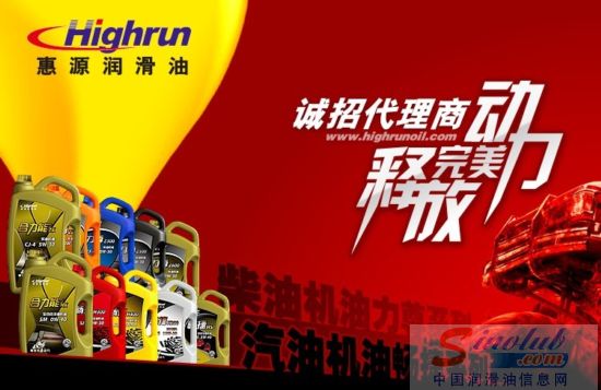 惠源润滑油将盛装参展（厦门）第69届全国汽配会