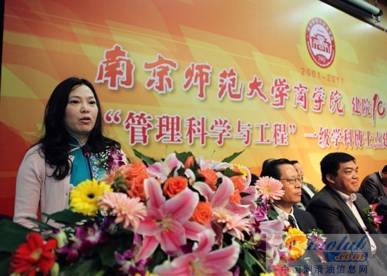 江苏惠源石油科技缪冬琴董事长任南师商学院研究生中心客座教授