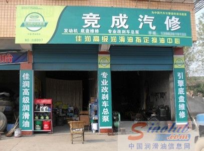 千家万店系列报道：佳润广安竞成终端店正式挂牌