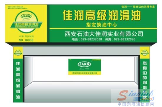 千家万店系列报道：佳润备战金秋 西南终端渠道升级加速 