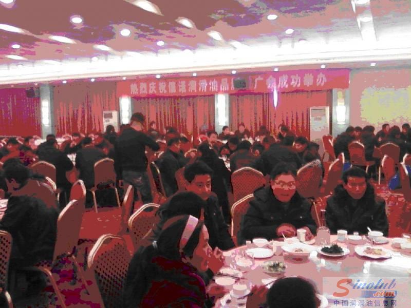 信诺润滑油江沭阳品牌推广会成功举办