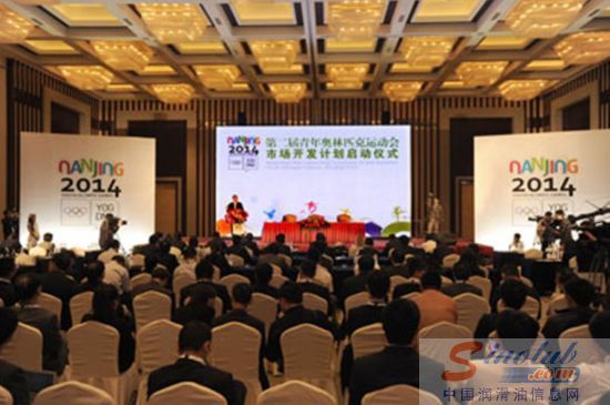 龙蟠石化应邀参加青奥会市场开发启动仪式