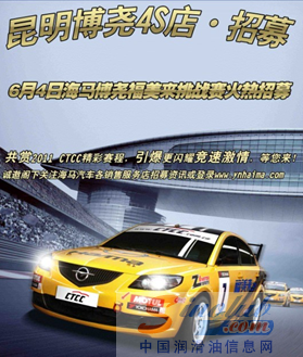 参加博尧CTCC选拔赛赢取摩特高级润滑油