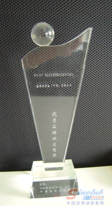 福斯中国获食品安全领域“优秀品牌供应商奖”