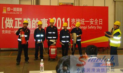 统一润滑油举行千人“安全日”活动
