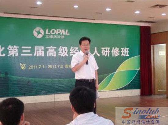 第三届“赢在龙蟠”高级经理人研修班圆满落幕