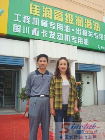 佳润高级润滑油千家万店进驻“世界屋脊-青海”