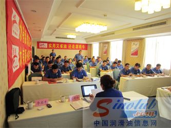 源根润滑油召开2011第三度营销培训会议