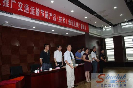 “舜能润滑油”再获交通部至高殊荣