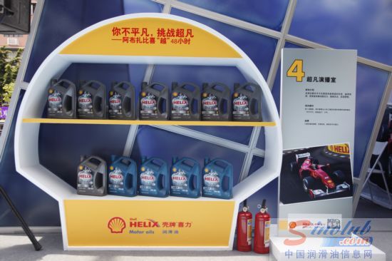 壳牌超凡喜力邀你共享阿布扎比喜“越”48小时