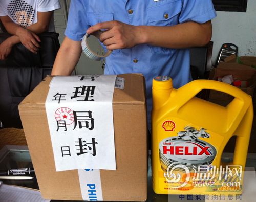 温州乐清出现壳牌润滑油假货 掺了汽油当正品卖 
