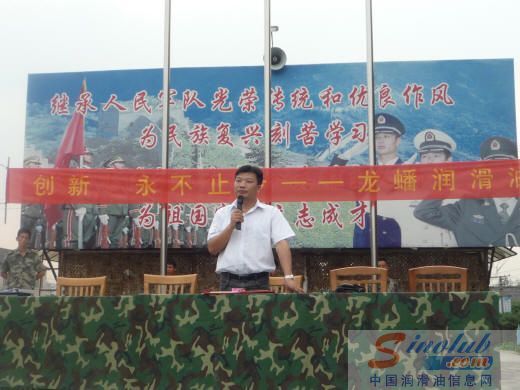 第三届龙蟠“销售精英特训营”圆满闭幕