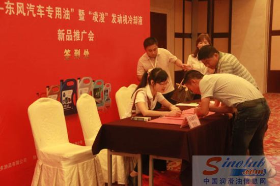 鼎力前行 东风嘉实多新品推广全面启动