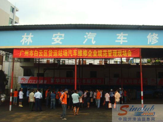 力士润滑油