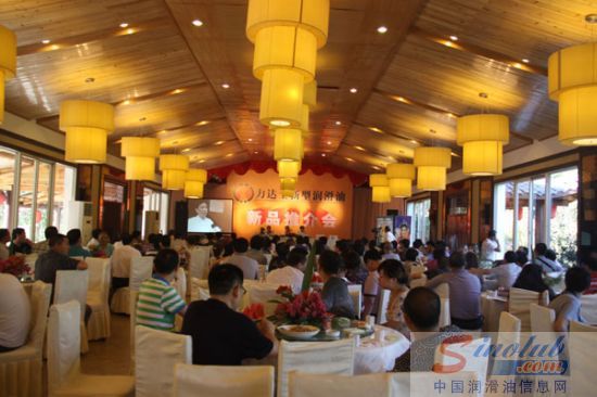 力达士新型润滑油新品推介会