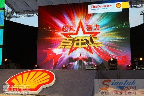 壳牌“超凡喜力嘉年华”总决赛鏖战京城