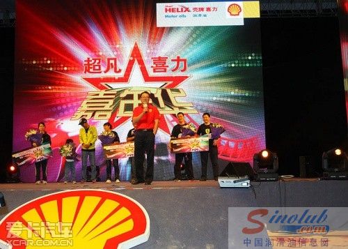 壳牌“超凡喜力嘉年华”总决赛鏖战京城