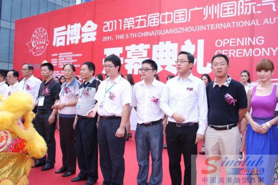 2011第五届中国广州国际汽车后市场博览会盛大开幕