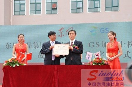 东风-GS润滑油
