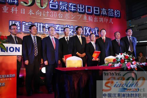 中联重科30台泵车出口日本 实现中国零的突破