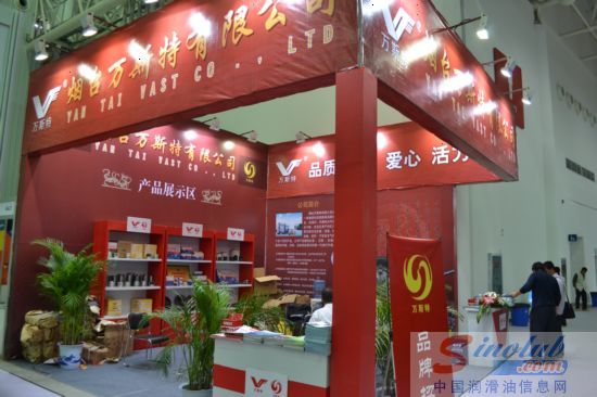 烟台万斯特有限公司