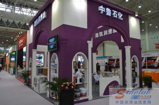 中鲁石化参展全国汽配会暨采购交易会（2011·武汉）